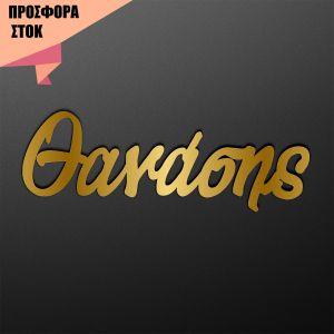 Acrylic gold Calligraphy name, offer 15