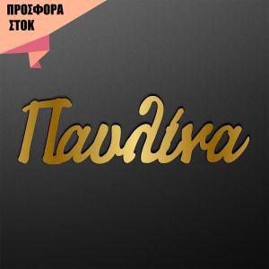 Acrylic gold Calligraphy name, offer 18