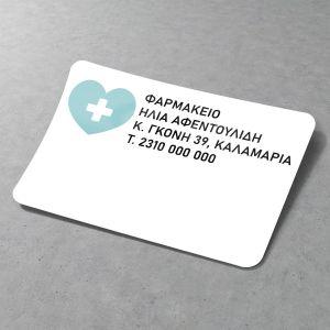 Custom Pharmacy Label Sticker, Art 1