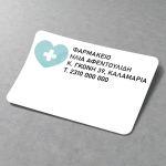 Αυτοκόλλητη ετικέτα φαρμακείου, προσωποποιημένη, Art 2
