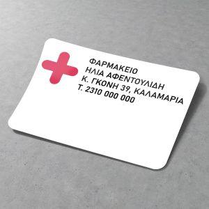 Custom Pharmacy Label Sticker, Art 3
