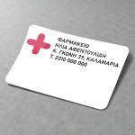 Custom Pharmacy Label Sticker, Art 3