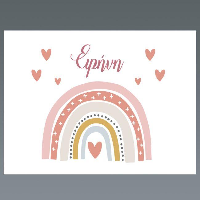 Σουπλά ουράνιο τόξο Nordic A