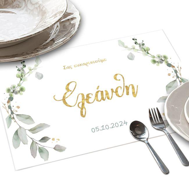 Σουπλά μιας χρήσης, Vintage ζωγραφιστά φύλλα και χρυσό όνομα