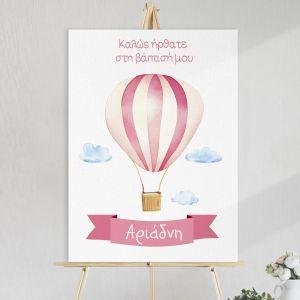 Πίνακας σε καμβά βάπτισης Αερόστατο Ροζ θέμα 1 Καμβάς τελαρωμένος