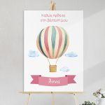 Canvas print baptism, Hot air balloon art 2