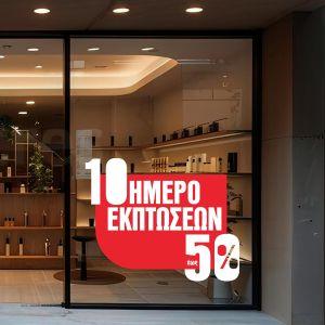 Shop window Sales up to 30, art1