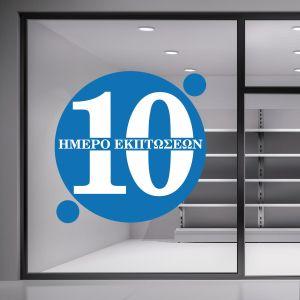 Shop window 10imero Sales Sticker, art 2