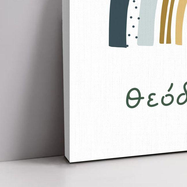 Πίνακας σε καμβά υποδοχής βάπτισης, Rainbow blue sky Καμβάς τελαρωμένος