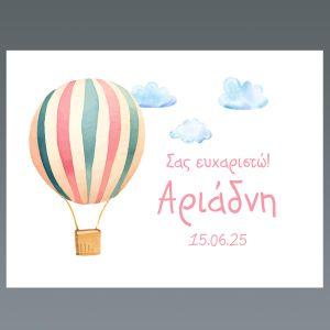 Placemat, Watercolor balloon with name, pink 2 2