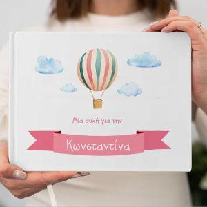 Wishes book, Watercolor balloon with name, pink 2