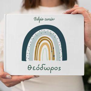 Wishes book, Rainbow Blue Sky