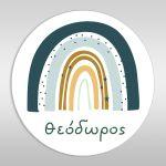 Wooden figure printed rainbow Blue Sky personalized