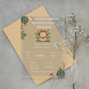 Vaprism invitaion plexiglass personalized