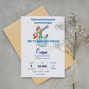 Vaptism invitaion for boys personalized