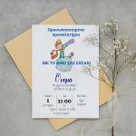 Vaptism invitaion for boys personalized