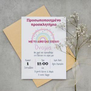 Vaptism invitaion for girls personalized