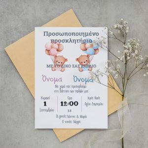 Vaptism invitaion twins personalized