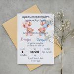 Vaptism invitaion twins personalized