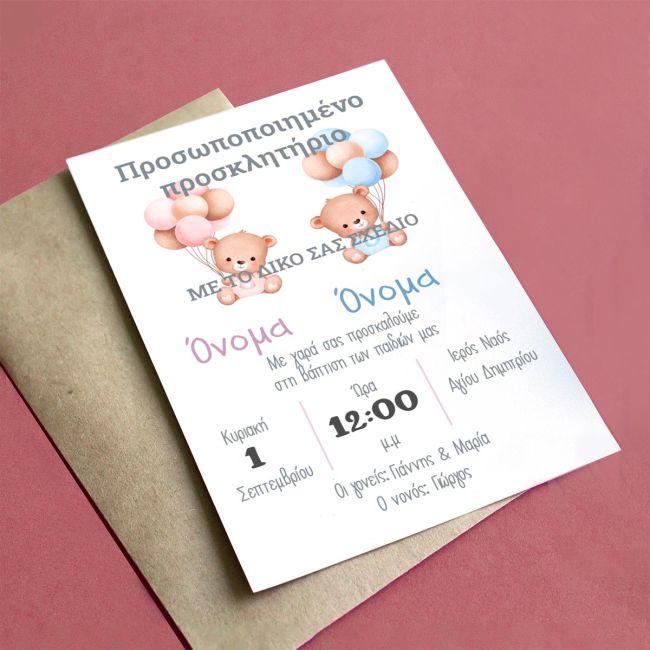 Vaptism invitaion twins personalized