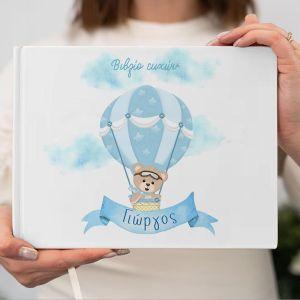 Wishes book, Rainbow Blue Sky