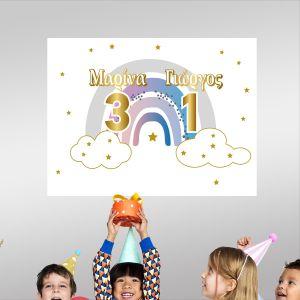 Birthday banner, space, self adhesive personalized horizontal