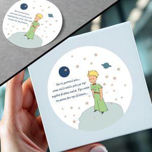 Sticker Little prince with quote 2