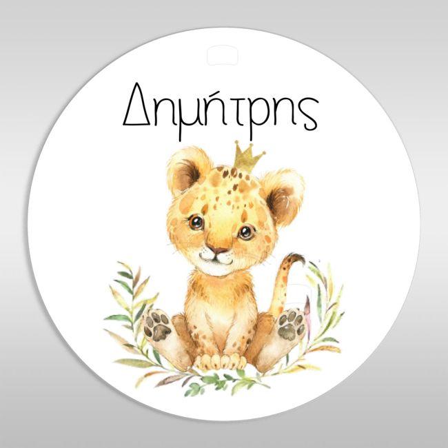 Ξύλινη φιγούρα για μπομπονιέρα κυκλική Lion king με όνομα