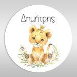 Wooden figure printed circular Lion king personalized