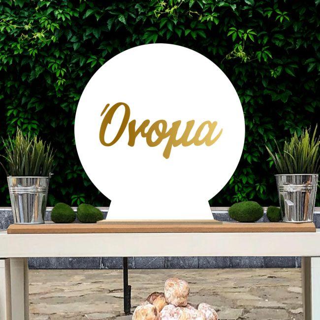 Gold vinyl sticker, personalized