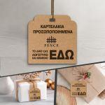 Καρτελάκια kraft, τετράγωνα 