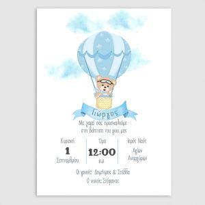 Party invitation Teddy bear pilot in a hot air balloon 2