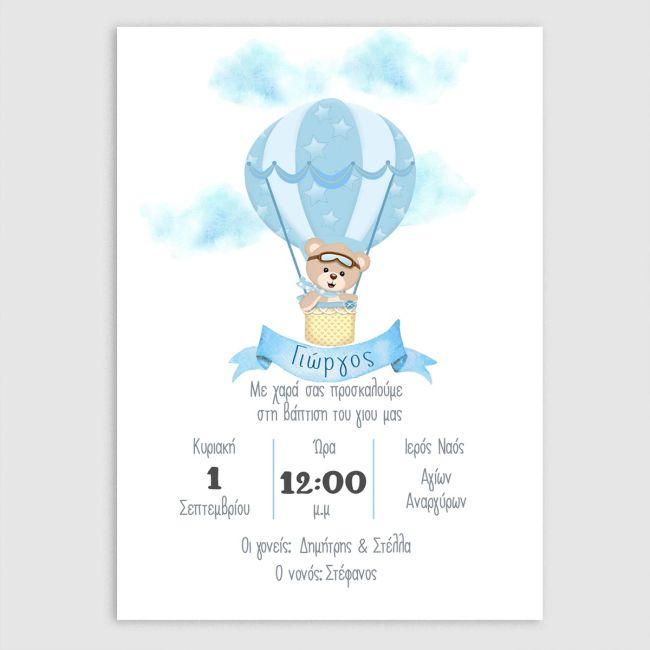 Party invitation Teddy bear pilot in a hot air balloon