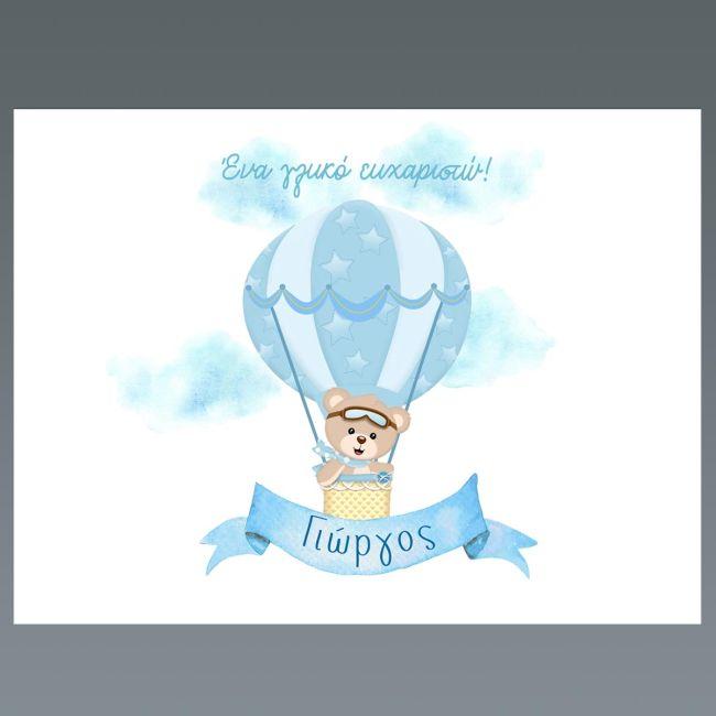 Placemat, teddy bear balloon pilot blue