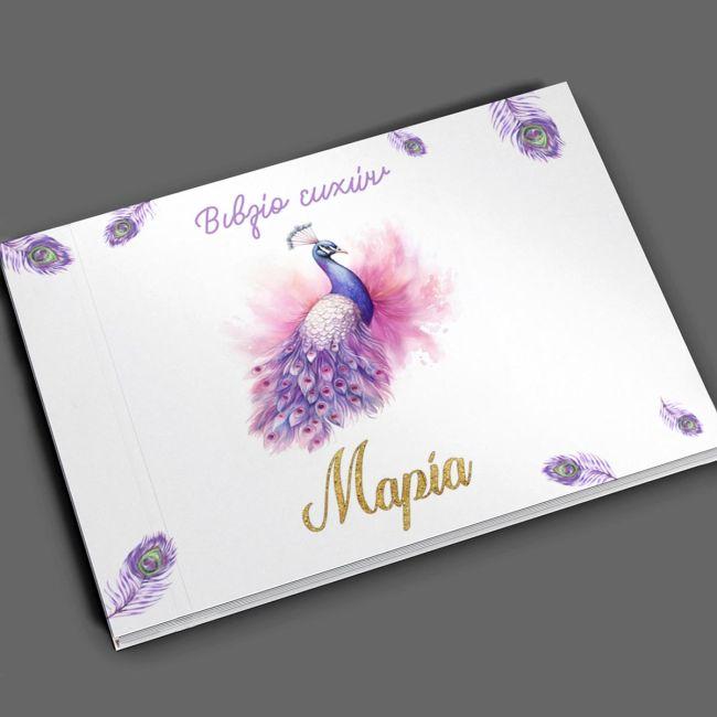 Βιβλίο ευχών, Αερόστατο watercolor με όνομα, Παγώνι girly