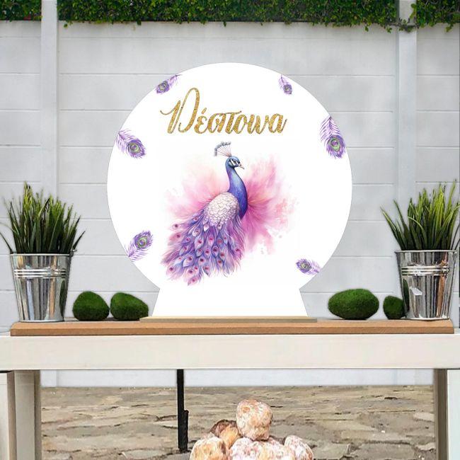 Wooden printed sign, purple watercolor peacock