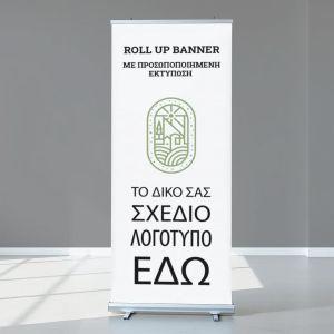 Textile mesh Banner, personalized landscape