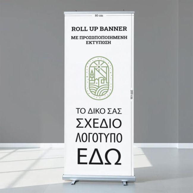 Roll up Banner personalized
