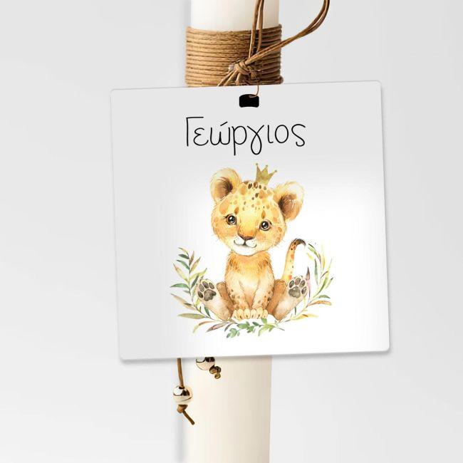 Ξύλινη φιγούρα για μπομπονιέρα κυκλική Lion king με όνομα