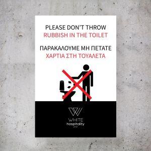 Πινακίδα plexiglass, toilet don't throw rabbish, με λογότυπο