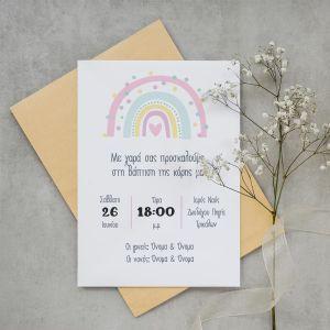 Baptism invitation, Rainbow Girly art 1 2