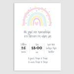 Baptism invitation, Rainbow Girly art 1