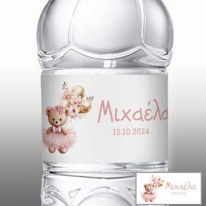 Αυτοκόλλητη ετικέτα Χαριτωμένο αρκουδάκι χρυσαφιά μπαλόνια 2