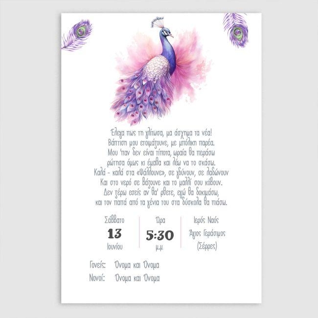 Baptism invitation, peacock