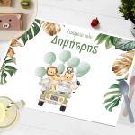 Placemat, Jeep animals green balloons