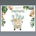 Placemat, Jeep animals green balloons