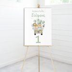 Canvas print Vaptism reception, Jeep animals with balloons