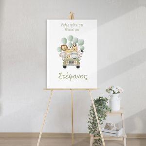 Πίνακας σε καμβά υποδοχής βάπτισης Ζωάκια σε τζιπάκι με μπαλόνια Καμβάς τελαρωμένος 2