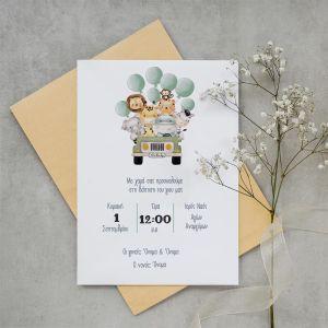 Baptism invitation, Jeep animals balloons 2