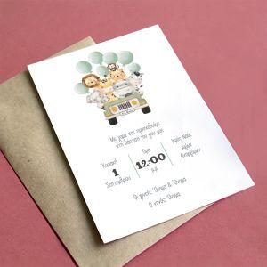 Baptism invitation, Jeep animals balloons